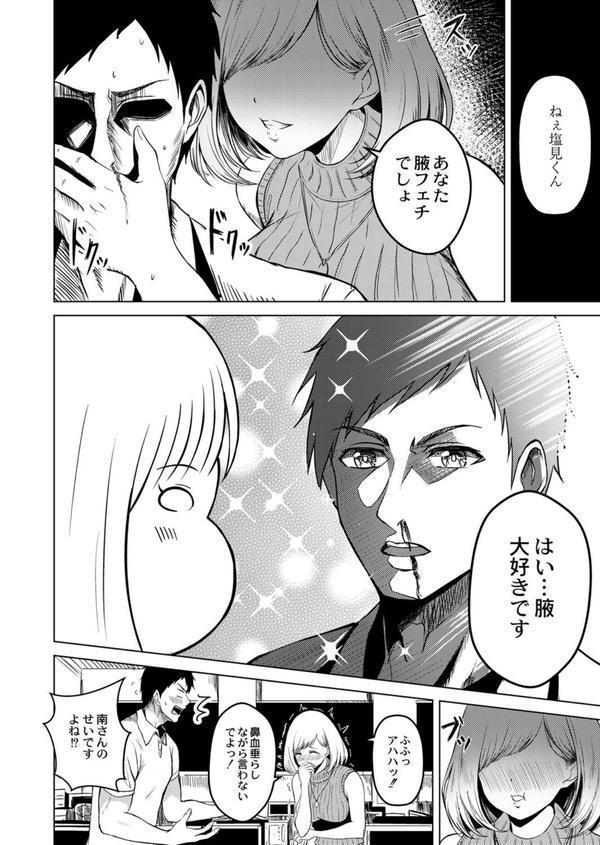 滴るキミ 【デジタル特装版】 エロ画像 004