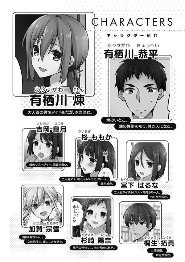 ホントはえっちな女の子。【単行本版】 エロ画像 004