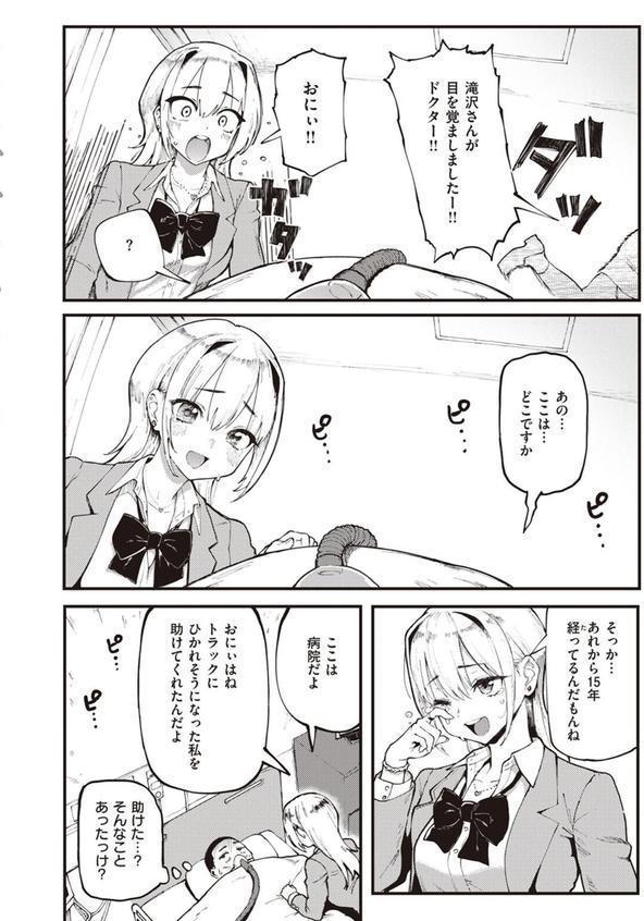 おにぃとアリス エロ画像 004