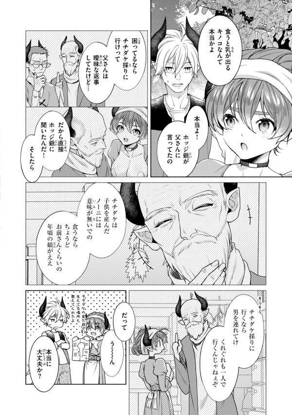フシダラミダラ〜異世界艶譚〜 エロ画像 004