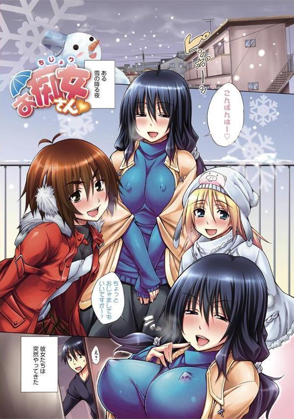 痴嬢の星 エロ画像 004