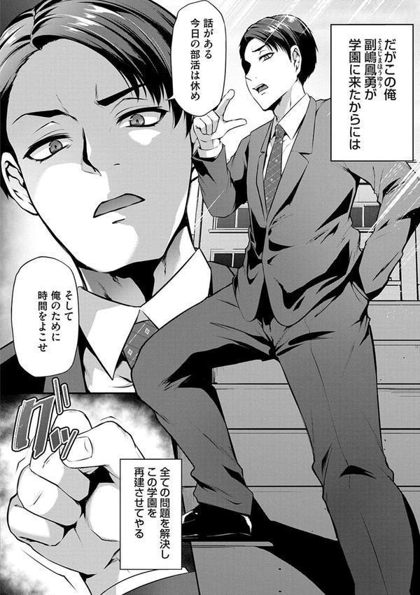 おりんぴあ！〜ヤリまくり学園再生計画〜 エロ画像 004