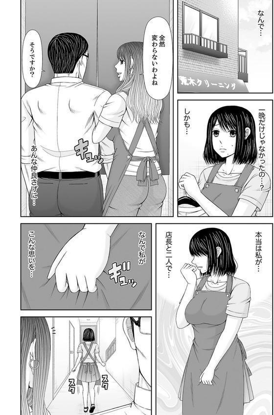 電話中、後ろからXLの不倫ピストン〜真面目な人妻の淫乱SEX【合本版】 エロ画像 003