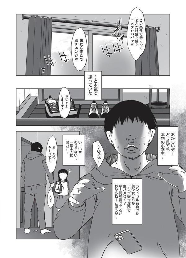 サブスクオ●ンコへようこそ エロ画像 004