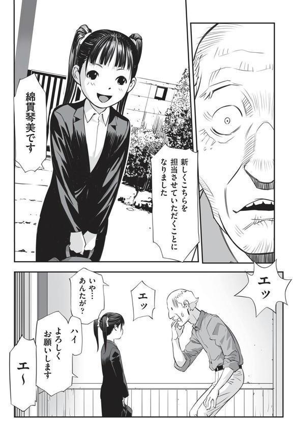 大河内さん困ります！ エロ画像 004