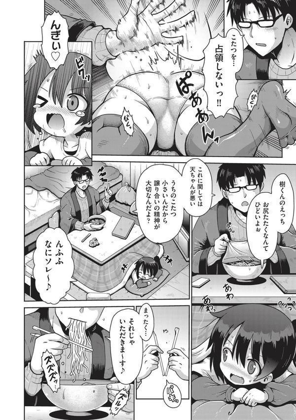 寒空デリバリー エロ画像 004