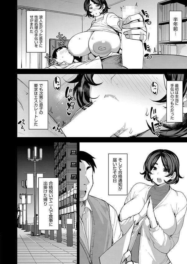 お母さんの務め エロ画像 004