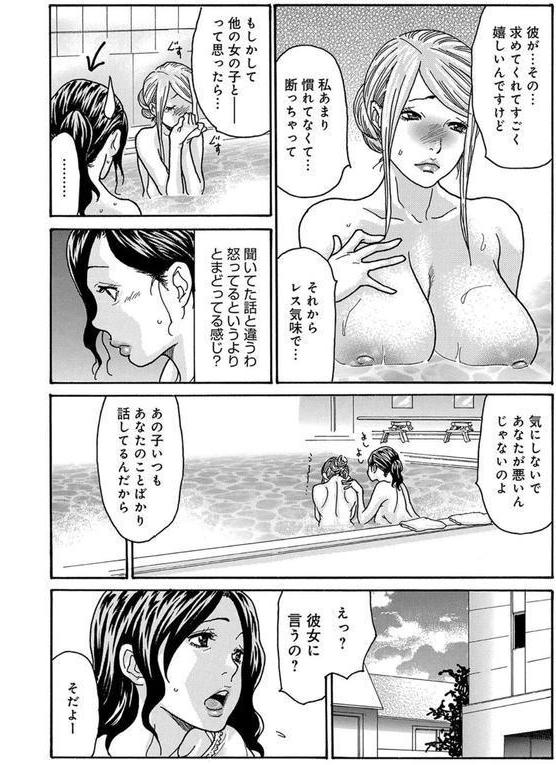 ワタシの息子（5） エロ画像 004