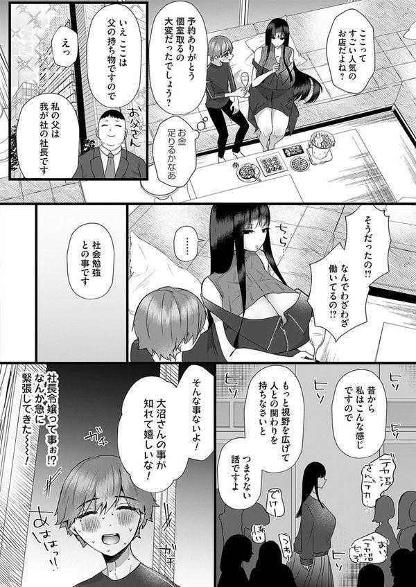 八尺様はお見通し エロ画像 004