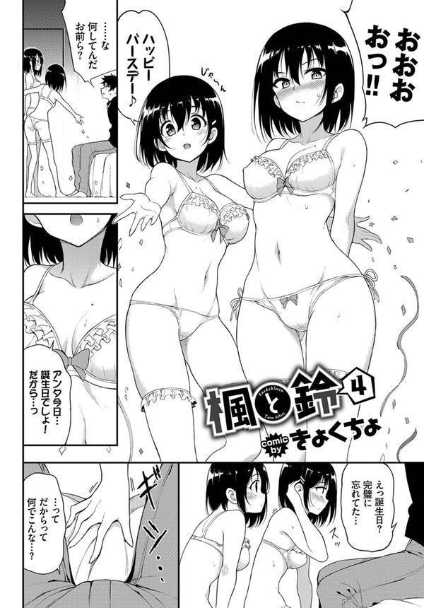 COMIC BAVEL SPECIAL COLLECTION（コミックバベル スペシャルコレクション）VOL41 エロ画像 004