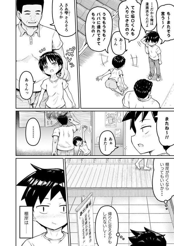 好きなあの子が男湯に エロ画像 004