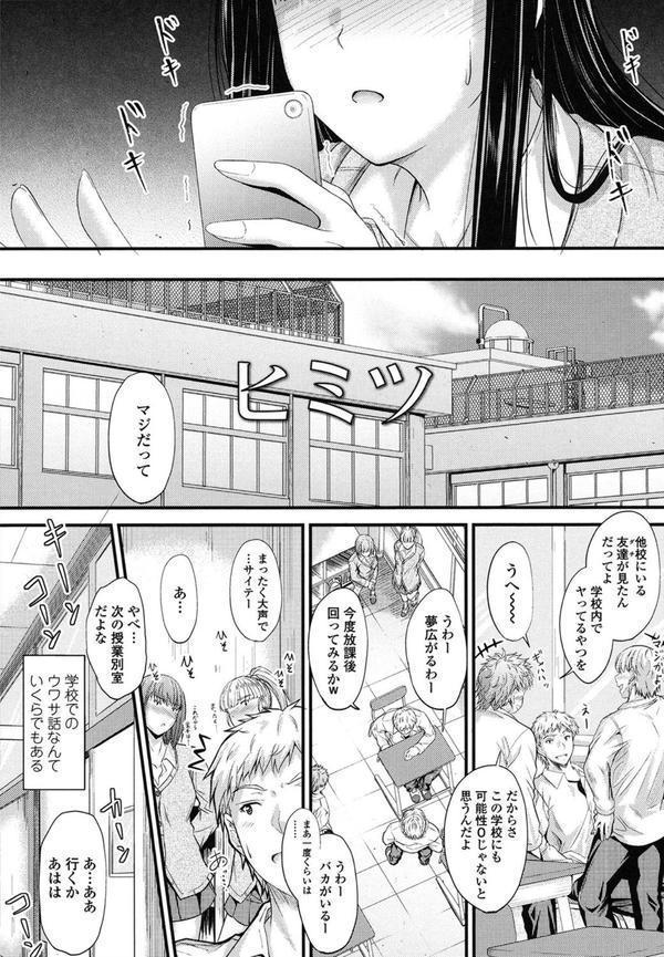ヤって…動いて！射精（だ）して エロ画像 003