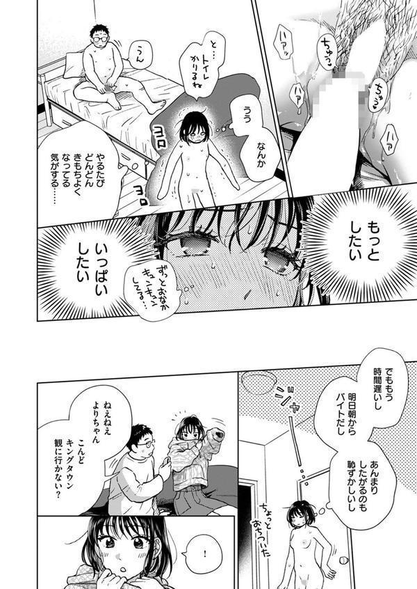 だって発情しちゃうから エロ画像 004