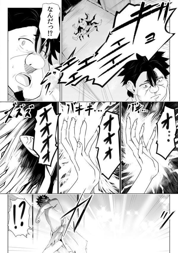 「キモチいぃ」と女性に人気の整体治療院〜汚れちゃうからパンツ脱がしますね〜（23） エロ画像 003