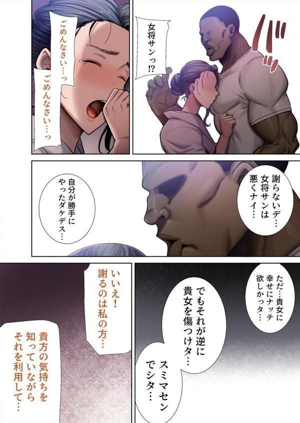 ワイルド式日本人妻の寝取り方【フルカラー版】 10巻 エロ画像 003