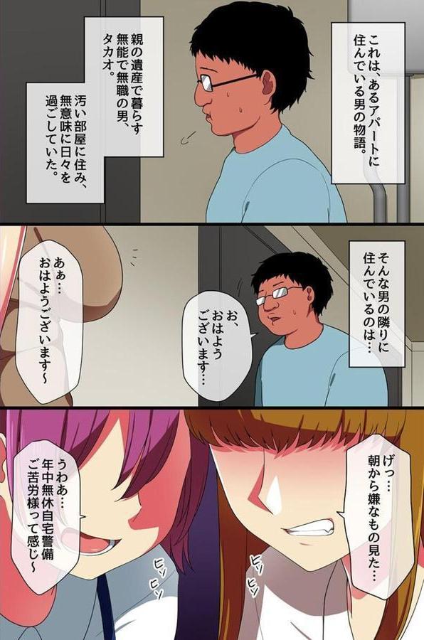 催●支配ハーレム エロ画像 004