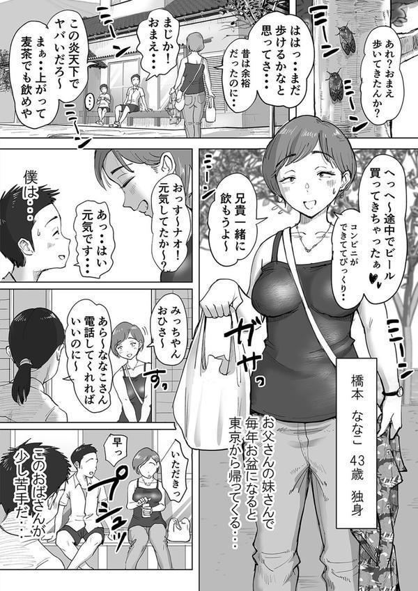コンビニエントなカノジョたち（3） エロ画像 004