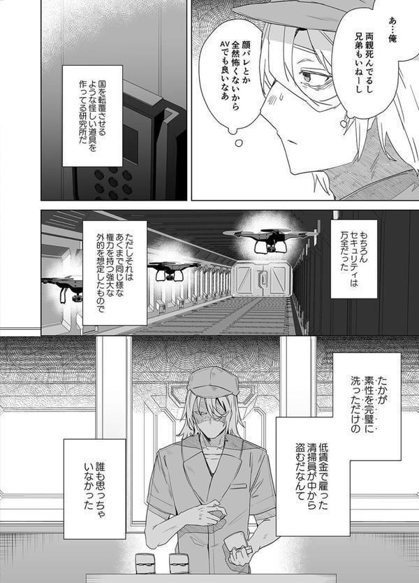 TS復讐リベンジ（3） エロ画像 004