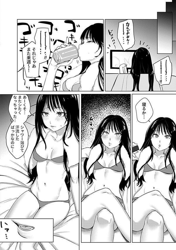溺れるほどに愛してほしい エロ画像 004