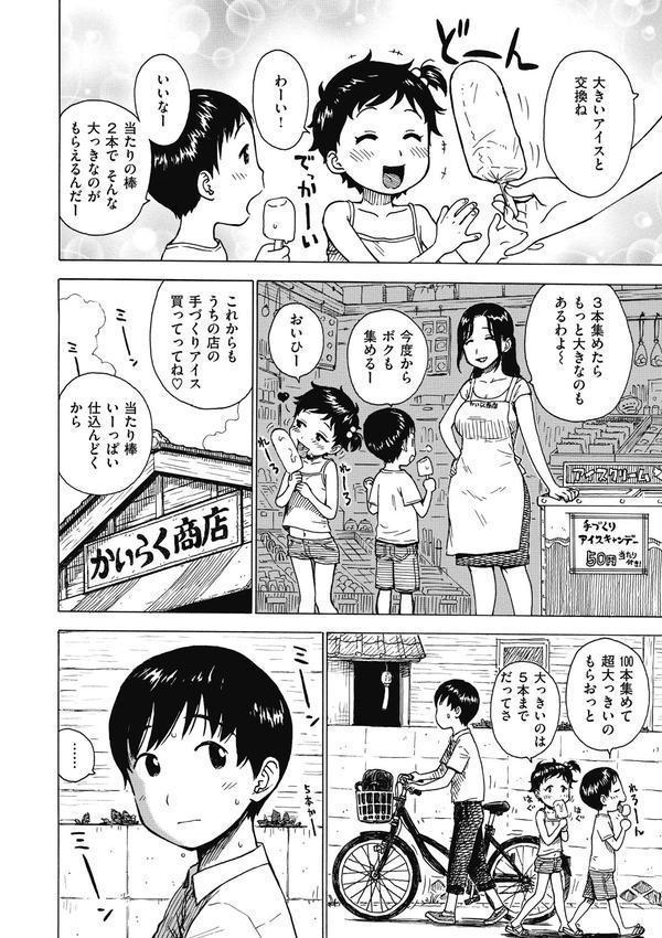 あたり エロ画像 003