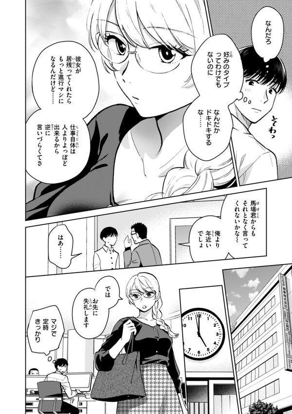 めちゃくちゃになろうよ エロ画像 004