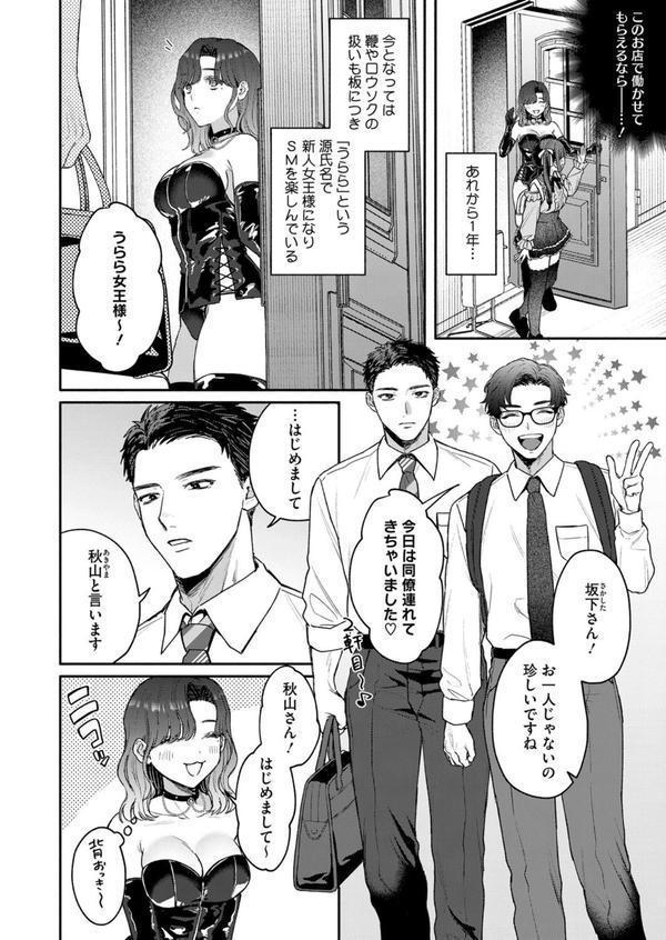 裏の貌 エロ画像 004