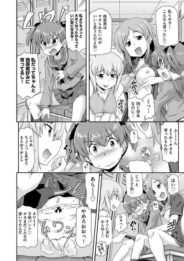 ろじうら エロ画像 004