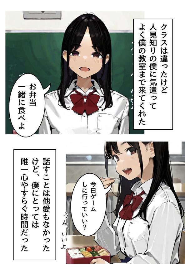 幼なじみギャルの誰にも言えない裏アルバイト【R指定】合冊版 エロ画像 004