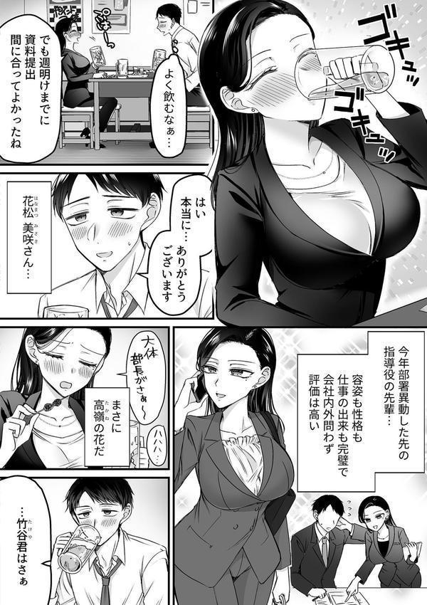 妊活女上司 エロ画像 004