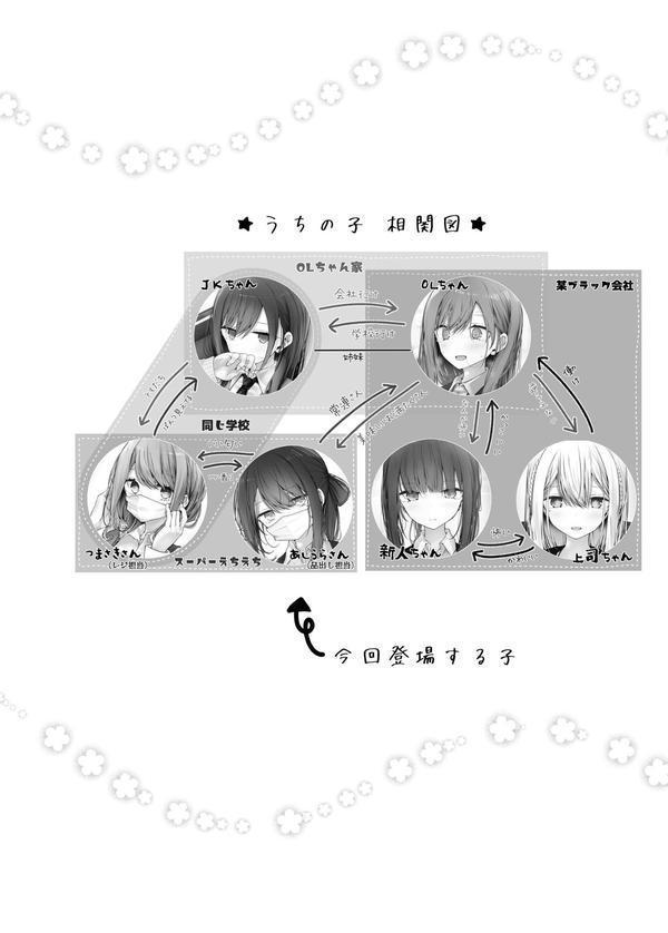 通勤道中であの娘がみだらな行為をしてくる本10 エロ画像 003