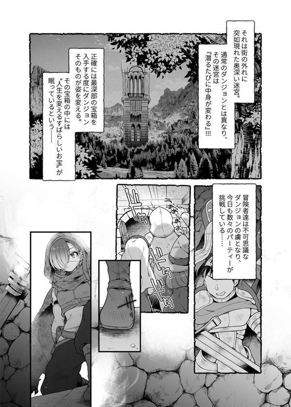 サキュバス食。〜冒険者俺、迷宮で食料が尽きたのでサキュバスになって帰還します〜 エロ画像 003