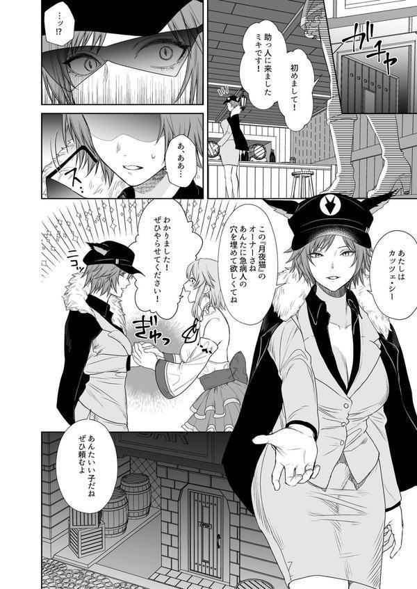 新米冒険者ちゃんのレズ堕ち快楽調教 エロ画像 004