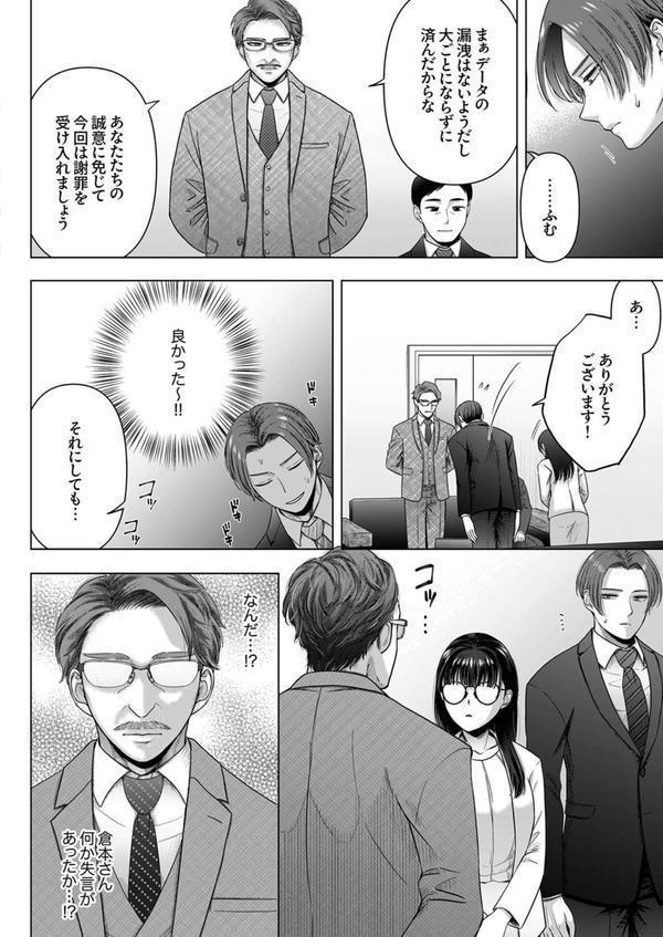 ナユタユタ！ 第10話「那由多ゆた！」 エロ画像 004