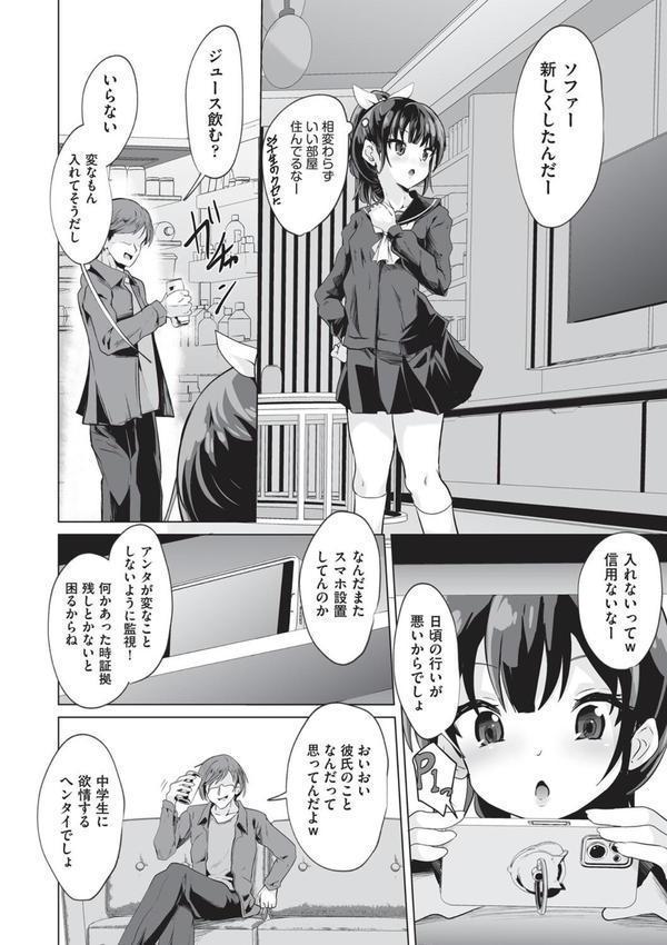 大学生の彼氏 エロ画像 004