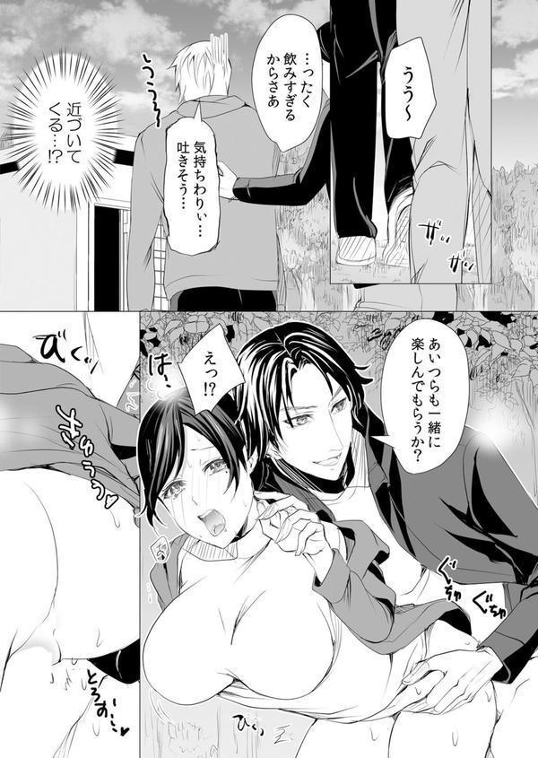ネトラレ泥●妻〜妹の悪友に酔い堕とされた強●4Pセックス 8 エロ画像 004