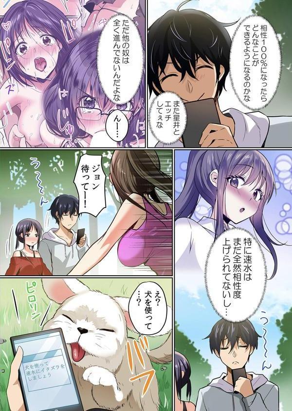 生イキJKに中●し調教〜めちゃくちゃに突いて、奥の方に出してあげるね【フルカラー版】 8 エロ画像 004