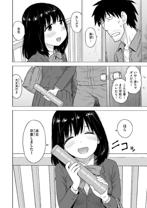 再逢 エロ画像 003