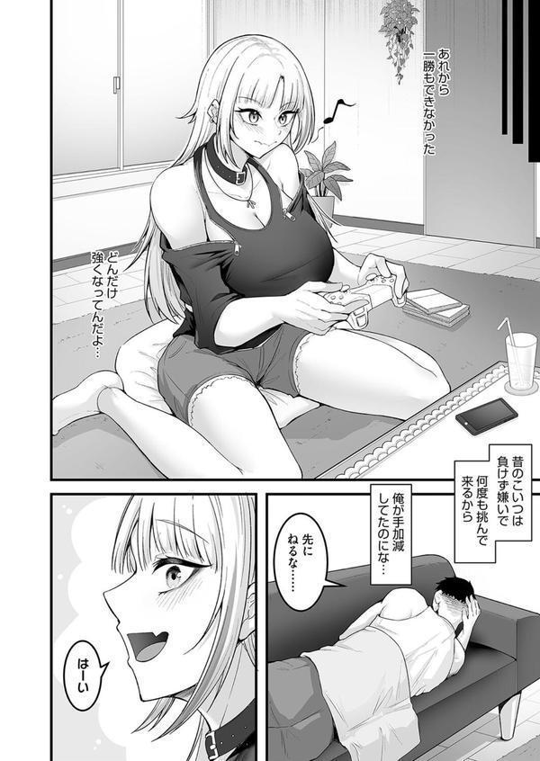 だがセックスは最弱！？ エロ画像 004