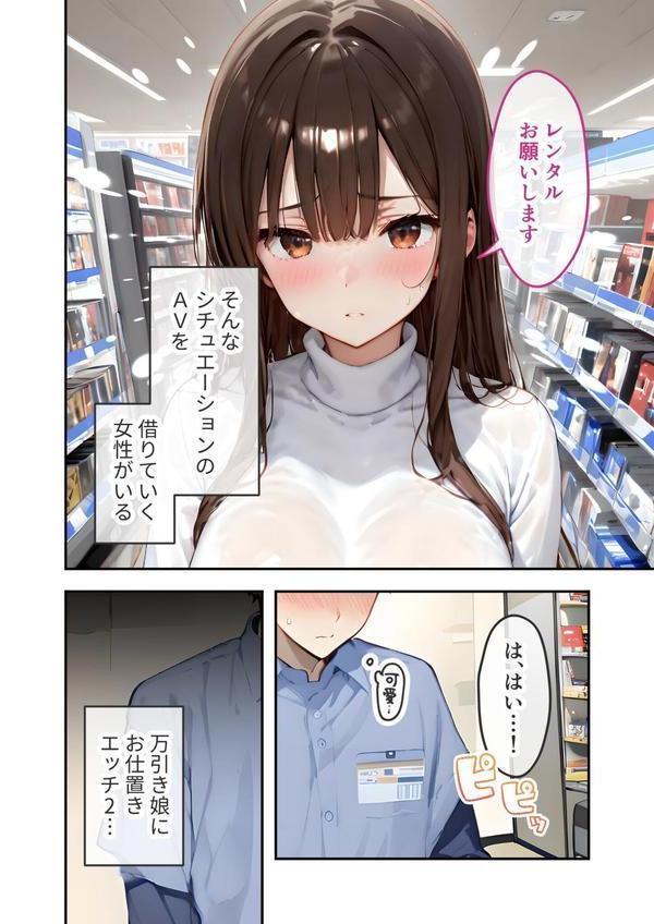 万引き娘はお仕置き希望 モザイク版 エロ画像 003