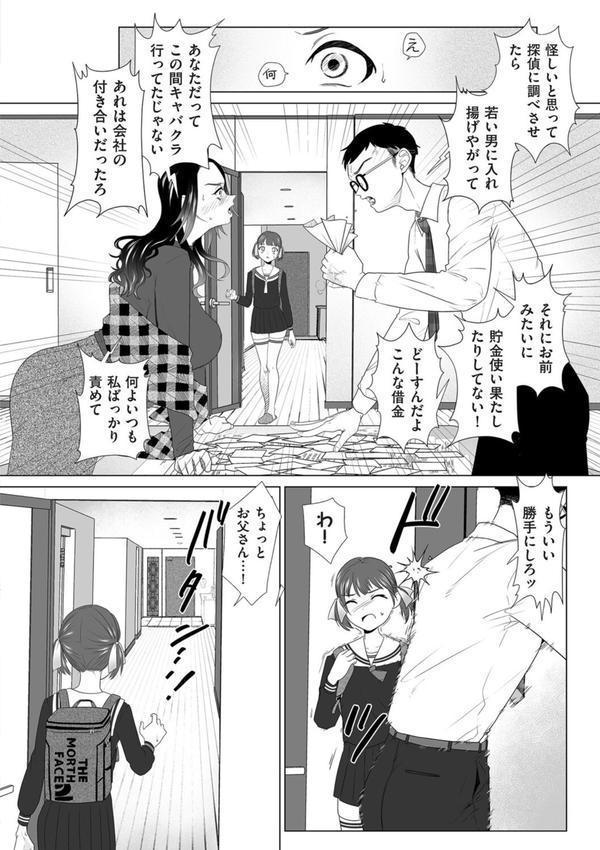 暴かれて エロ画像 004