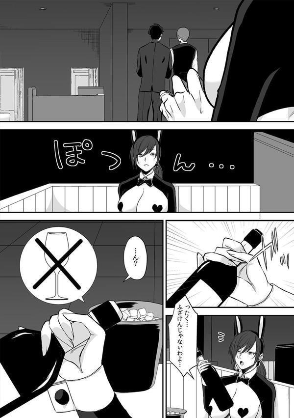 「こんな奴には屈しない！」息子の万引きの代償にデカチ〇店長に抱かれた強気妻（8） エロ画像 004