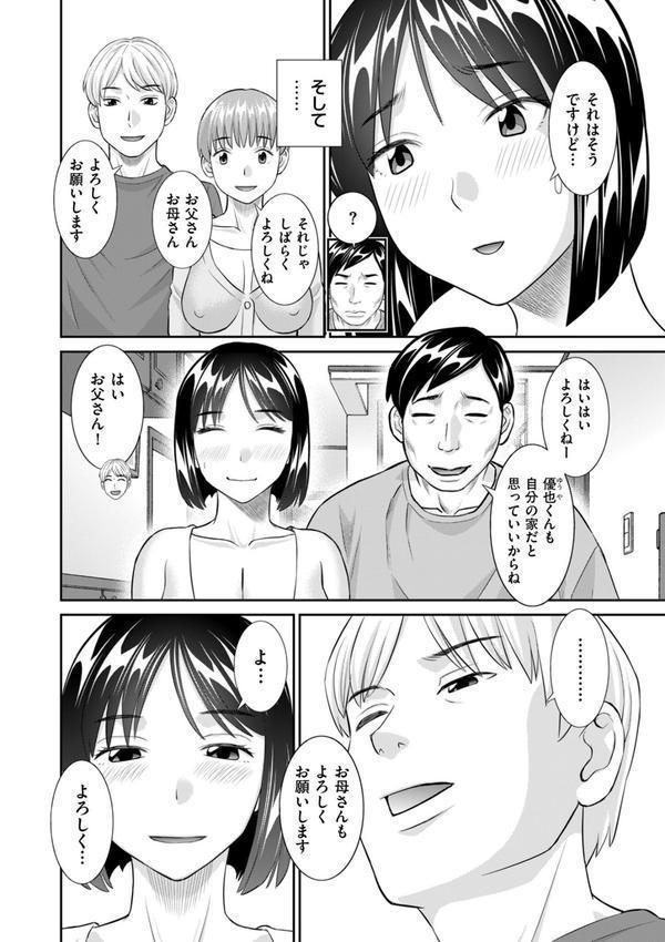 巨乳奥さん不貞注意報 エロ画像 004