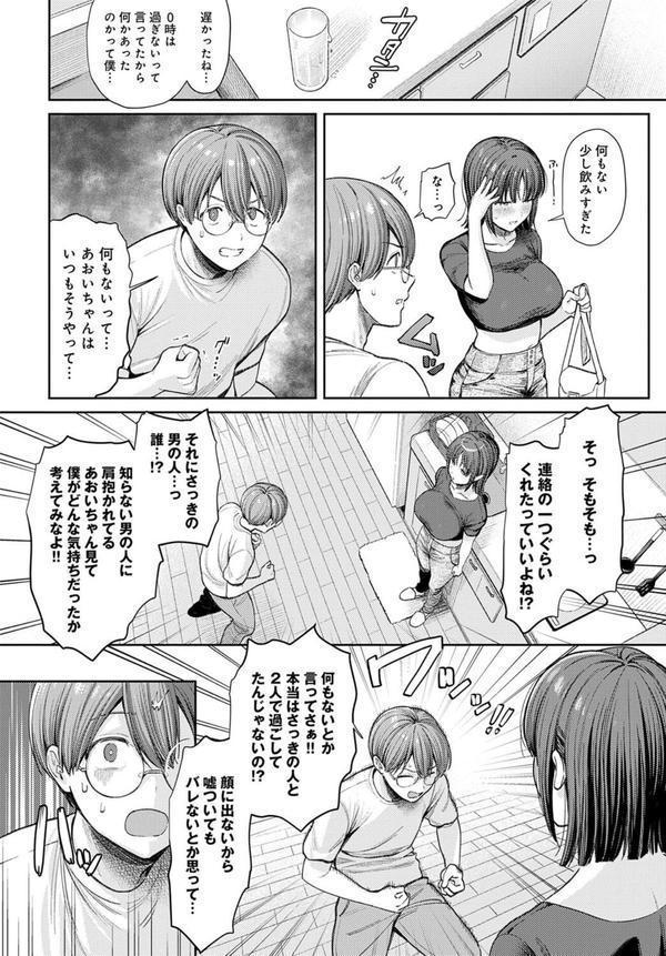 あおいちゃんは変態（マゾヒスト） エロ画像 004