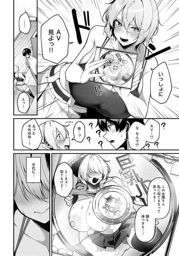 襲われたくてたまりません！ エロ画像 004
