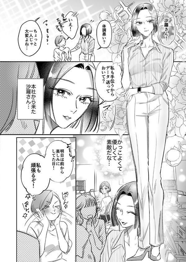 Carmilla Comic ＃6 Rammy＆Reiko エロ画像 003