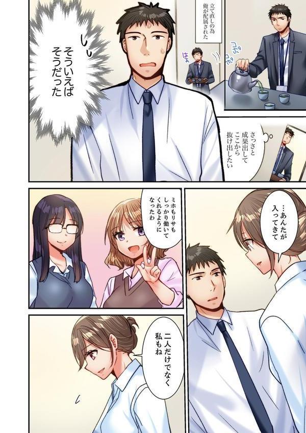 「もしかしてSEX 久しぶりですか？」生意気部下の絶倫ピストンでイキ堕とされて11 エロ画像 004
