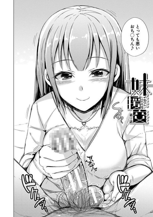 妹援交 エロ画像 004