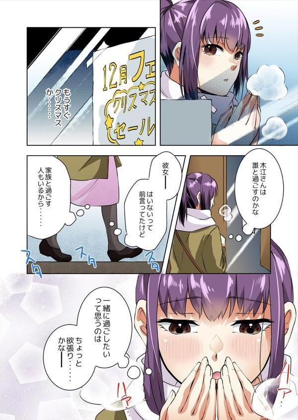 ソロキャン女子と野外SEX〜奥までもっとハメてください…！【フルカラー】（7） エロ画像 004