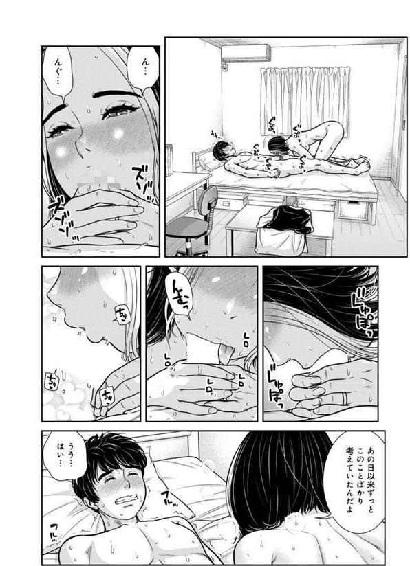 管理人さん、私たちとえっちシよ…〜絶対Hしたい人妻vs絶対Hしちゃいけない管理人〜24【後編】 エロ画像 004