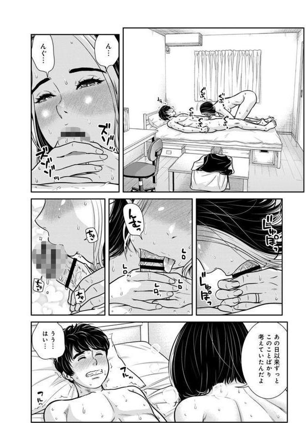 管理人さん、私たちとえっちシよ…〜絶対Hしたい人妻vs絶対Hしちゃいけない管理人〜【R18版】24【後編】 エロ画像 004